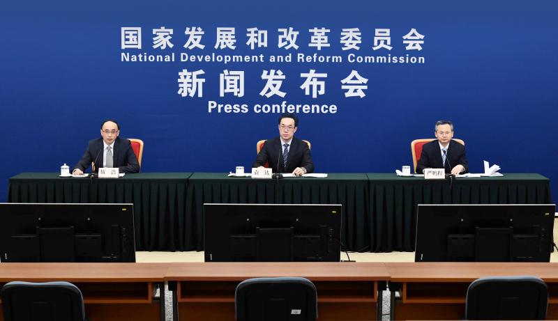 发改委新闻发布会.jpg