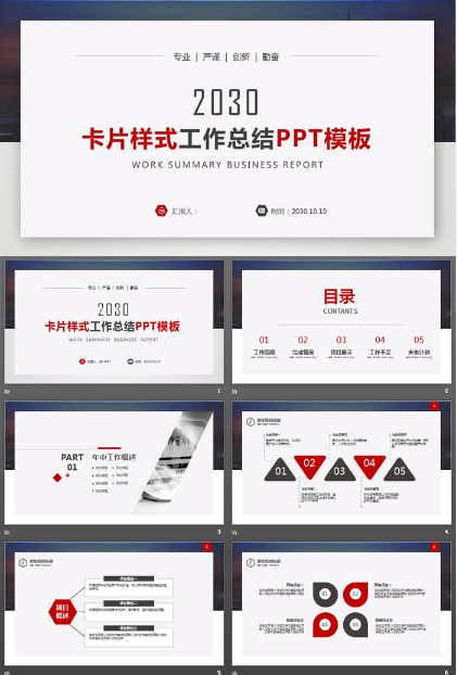 工作总结.png