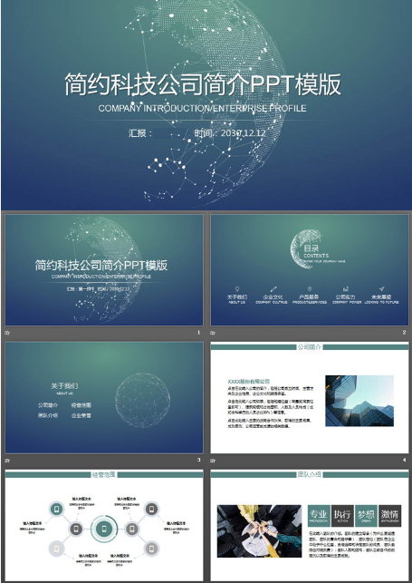 企业简介.png