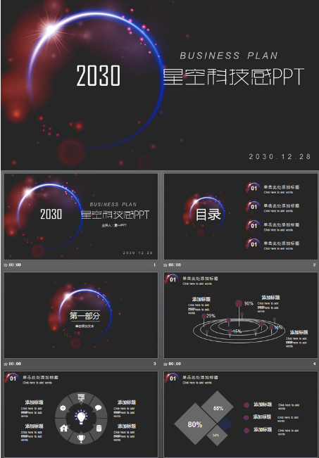 通用模板.png